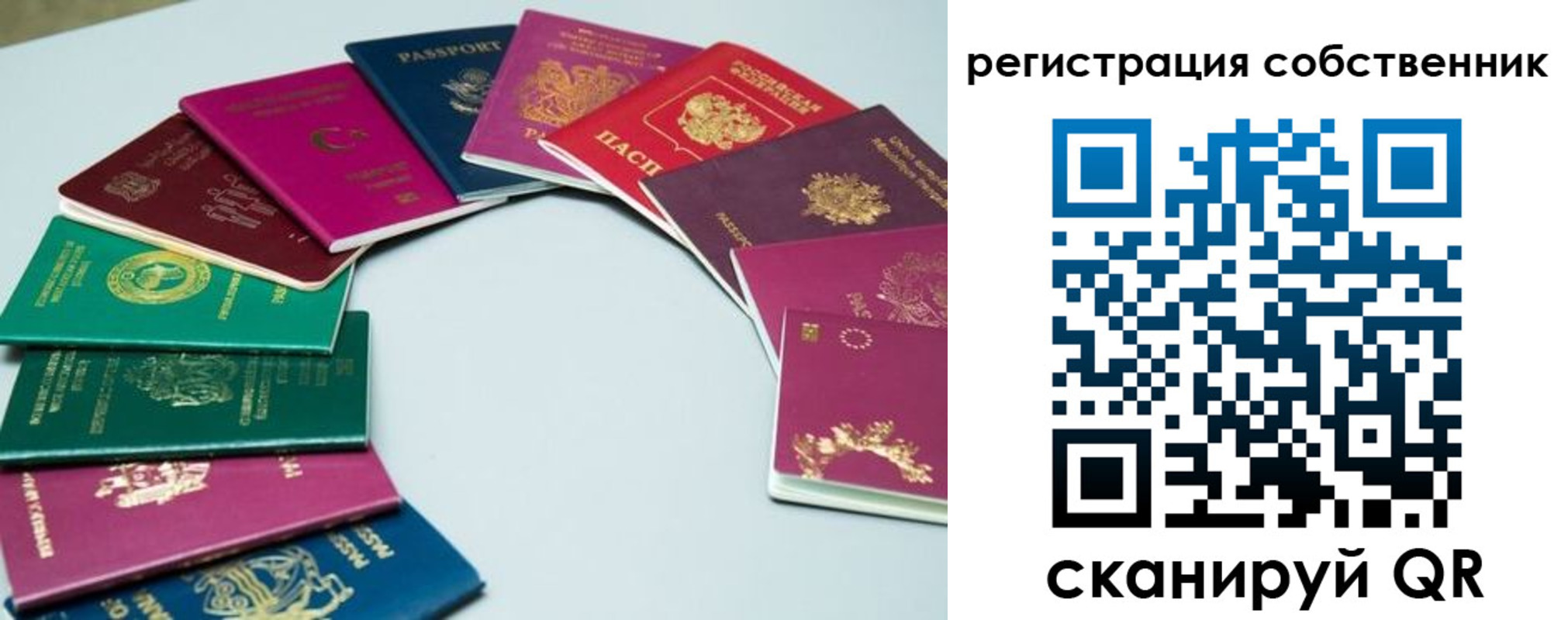 временная регистрация законно в Боготоле