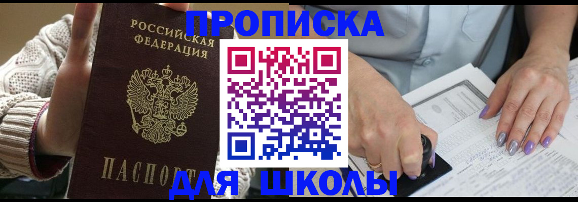 временная регистрация гарантия в Боготоле