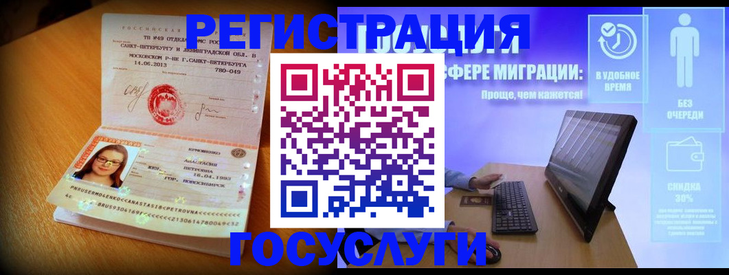 прописка гарантия в Боготоле