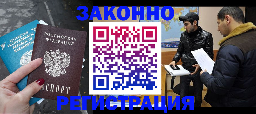 прописка для школы в Боготоле