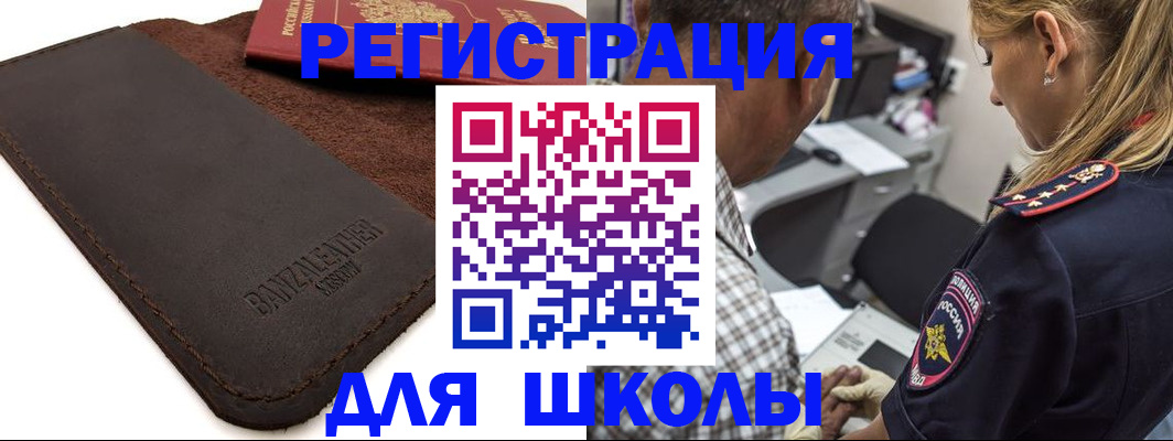 прописка иностранных граждан в Боготоле