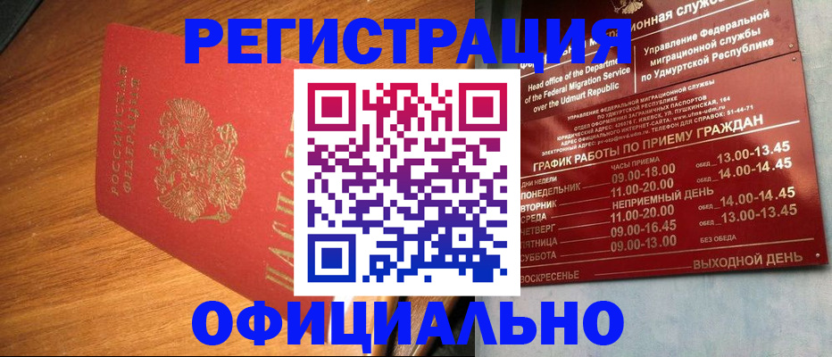 временная регистрация в квартире в Боготоле
