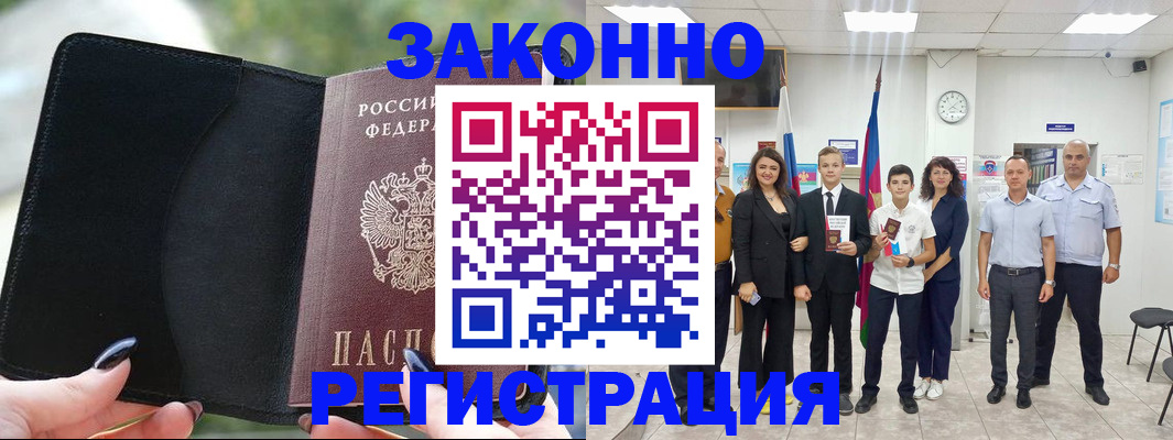 прописка ребенка в Боготоле